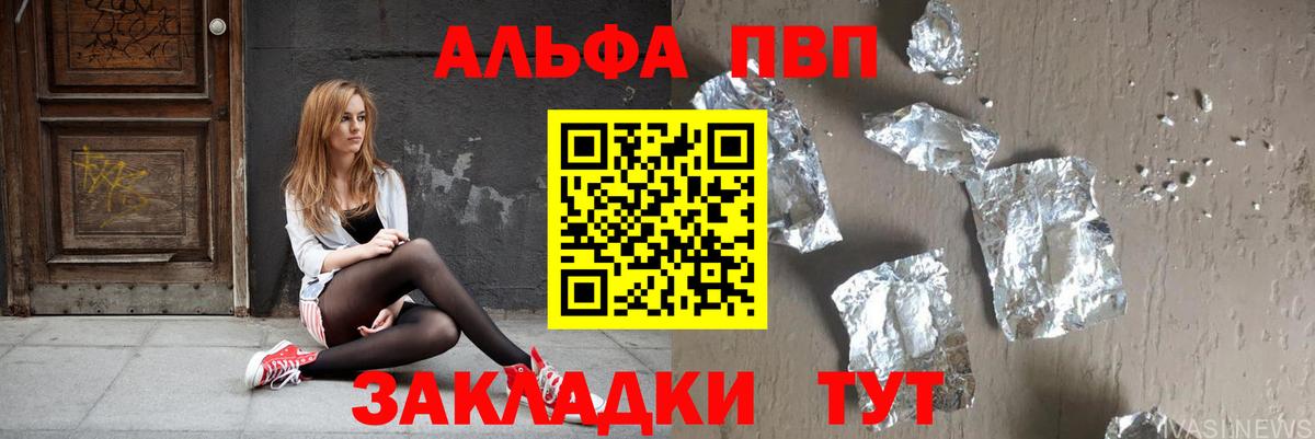 A-PVP кристаллы Шумерля