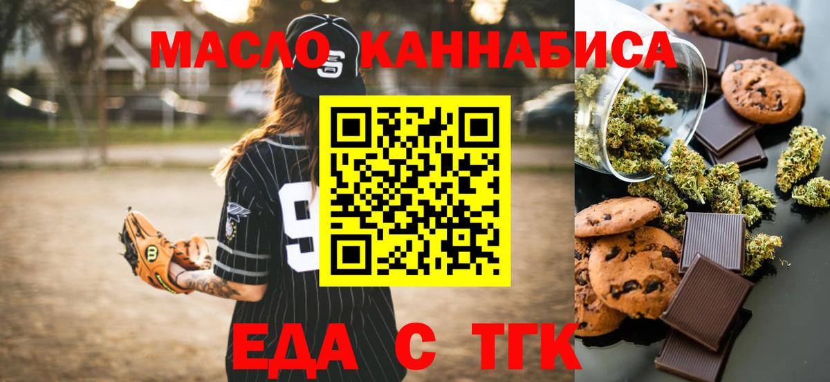 Шумерля  Cannafood марихуана  Вход с VPN 