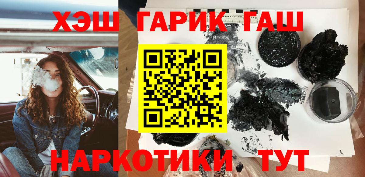 Гашиш VHQ Шумерля
