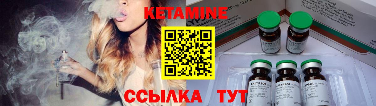 КЕТАМИН ketamine Шумерля