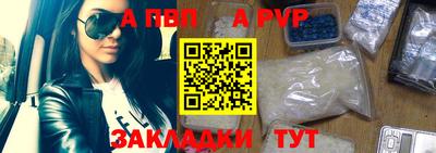 ALPHA-PVP Волгодонск