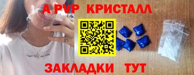 соль ск Волжский