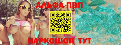 соль ск Волжский