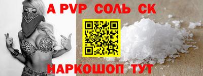 соль ск Волжский