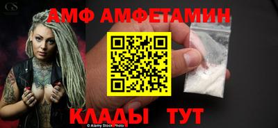 ALPHA-PVP Волгодонск