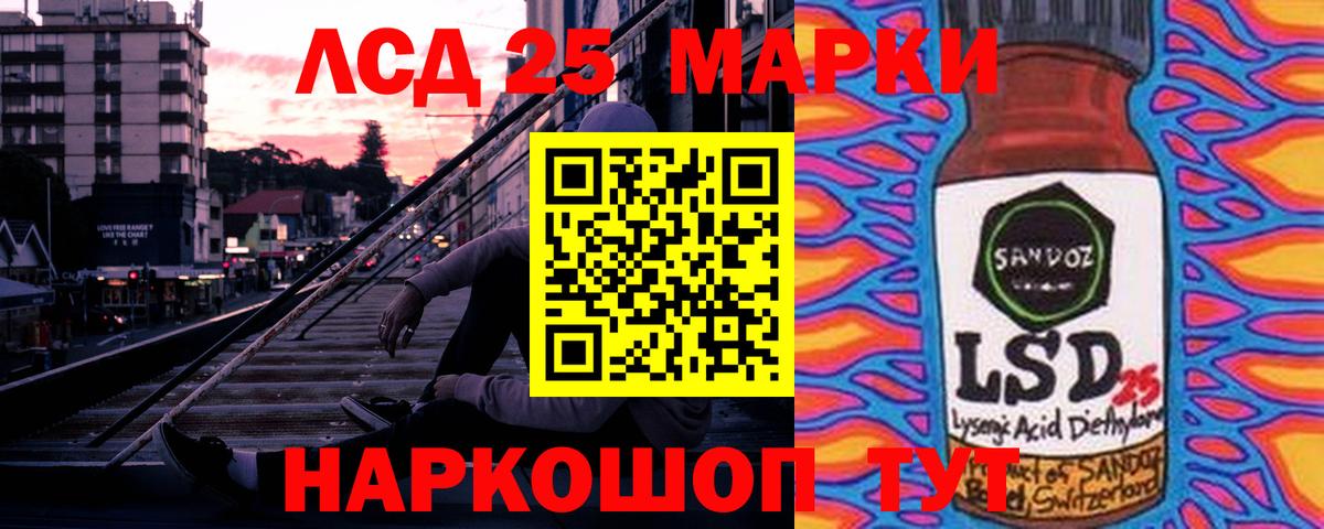 ЛСД экстази ecstasy Шумерля