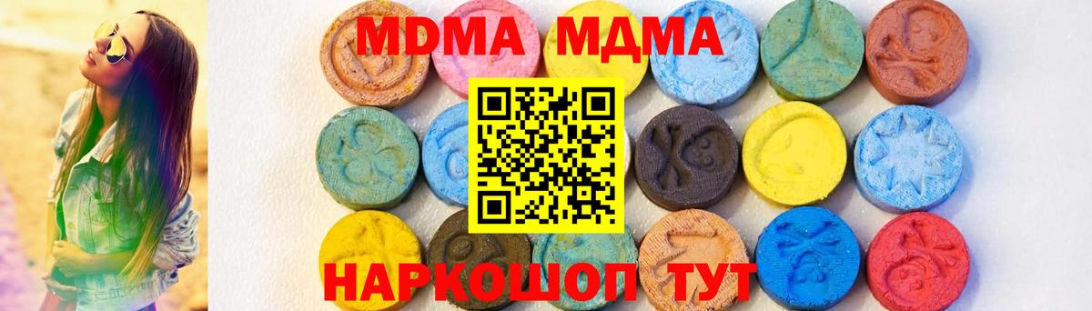 MDMA crystal  MDMA  MDMA crystal  Шумерля  Вход с VPN 