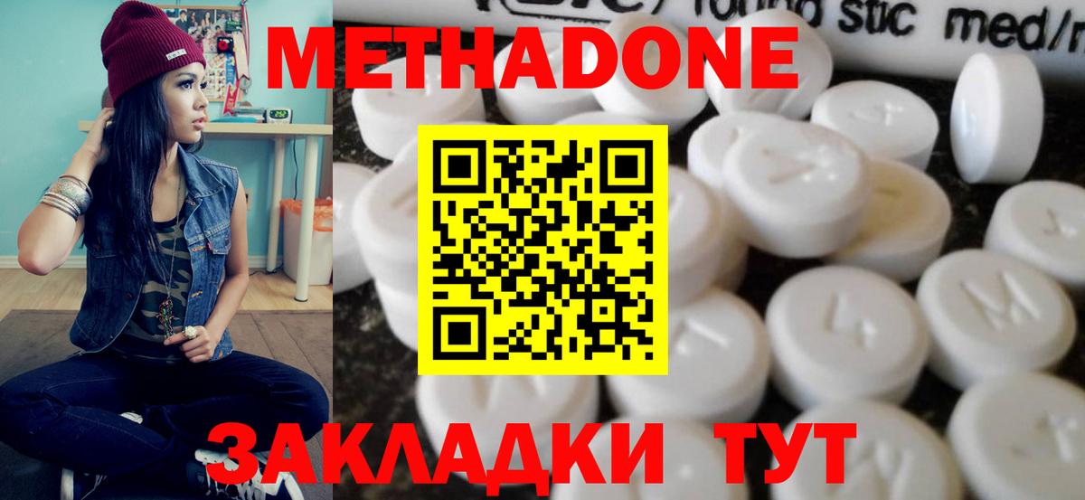 мега ссылки  Вход с VPN  Шумерля  Метадон белоснежный 