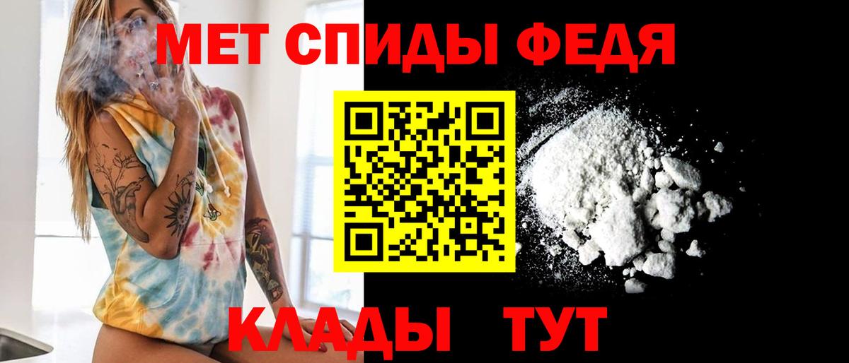 МЕТАМФЕТАМИН винт Шумерля